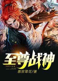 王牌咋才能到战神