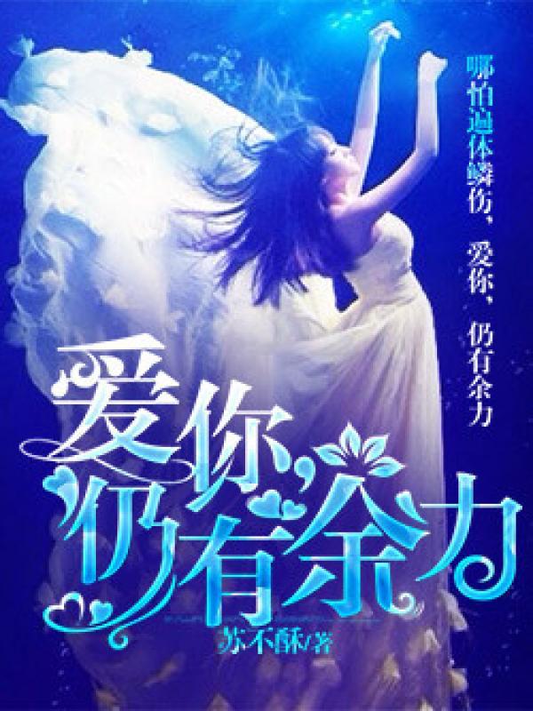 歌词里有爱你依旧是什么歌